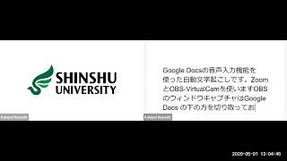 Zoom自動で文字起こし(字幕)