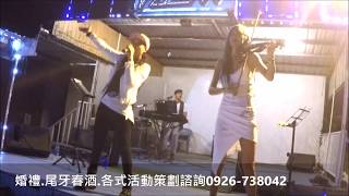 《婚禮樂團 Sugar》主唱\u0026小提琴帶動 - What's up