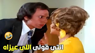 انا يتيم و تايه من اهلى و محتاج حد يحتوينى 😂😂  | ضحك هستيري مع عادل امام