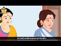 prayashchit प्रायश्चित hindi kahani moral stories story in hindi cbse board