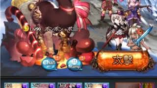 【グラブル】2月古戦場90Hell