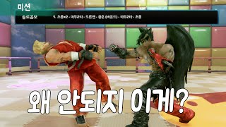 【폴탄TV】철권 주민등록증 발급 미션