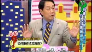 今晚哪裡有問題20100309 有錢人也是白手起家5／5