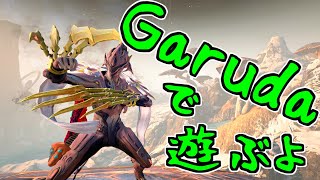 【ゆっくり実況】Warframeやるよ　～Garudaで遊ぶよ～