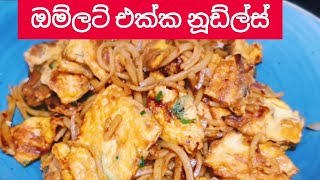 වේල් දෙකක්ම බඩ පිරිල තියෙන බ්‍රන්ච් එක