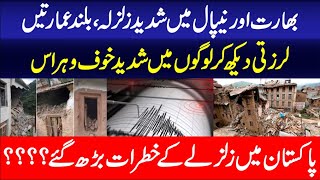 Earth Quake In India And Nepal | Will Pakistan Safe ? Pakistan Time
