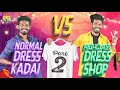 Normal Dress Kadai Vs High Class Dress Shop Part 2 | Madrasi | Galatta Guru