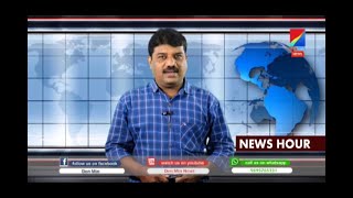 DENMTN NEWS || NEWS HOUR || 09 - 07 - 2020