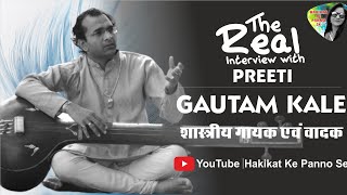 Gautam Kale | शास्त्रीय वादक कलाकार | The Real Interview with Preeti | Hakikat Ke Panno Se