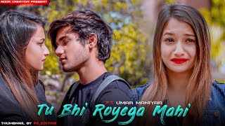 Tu Bhi Royega - Umar Maniyar & Alpa Pingle | Uncompleted Love Story | Noor Creation