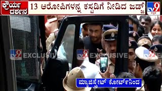 Actor Darshan Arrested: Darshan And Gang Taken To Annapoorneshwari Nagar Police Station From Court