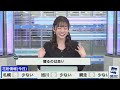 【高山奈々】ななちゃん「私を観る？」「恥ずかしくなっちゃった」｜ウェザーニュース切り抜き