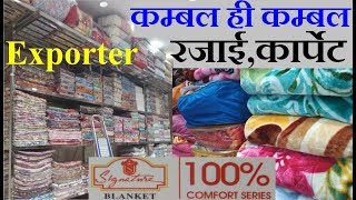 Buy Blanket, Comforter, Dari, Quilts, Towel and Carpet at lowest price !! Blankets wholesale Shop !!