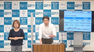 令和3年10月12日　堺市長記者会見動画