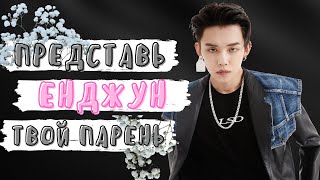 [TXT YEONJUN FAKE RUS SUBS IMAGINE] 💙💙💙 ПРЕДСТАВЬ ТВОЙ ПАРЕНЬ ЕНДЖУН / ВИДЕО-ЗВОНОК 💙💙💙