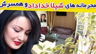 جراحی بینی که به ازدواج ختم شد/تغییر چهره شوکه کننده شیلا خداداد