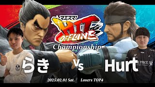 マエスマ'HIT Championship[LTOP4] らき(カズヤ) VS Hurt(スネーク) #スマブラSP #マエスマ