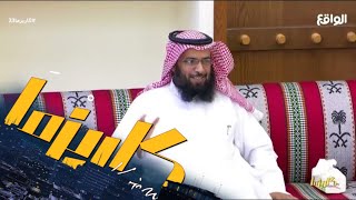 النشامى الجزء الأول | عبدالله السهلي #كاريزما23