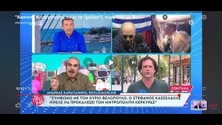 Τρίβεσαι στη γκλίτσα του Τσοπάνη! Έδωσε ΠΟΝΟ ο Ανδρέας Καραγιάννης στο ΠΡΩΙΝΟ του Γιώργου Λιάγκα