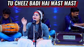 Tu Cheez Badi Hai Mast Mast Cover By Yumna Ajin | HD VIDEO