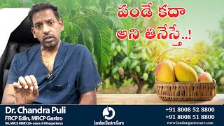 పండే కదా అని తినేస్తే..! | Side effects of Mango | Dr. Chandra Puli | London Gastro Care