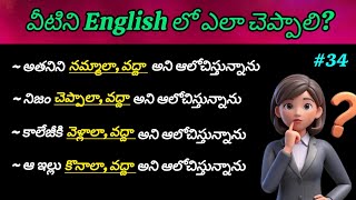 Daily use English Sentences in Telugu | Learn English Sentences with Telugu meaning | Ashu Official