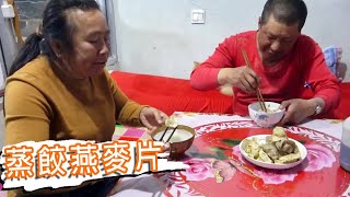 小女兒雪花真貼心，做蒸餃做燕麥片，老爸老媽吃的真香【泥土大黑】