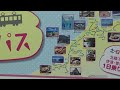 【北陸本線】広告　北陸おでかけパス