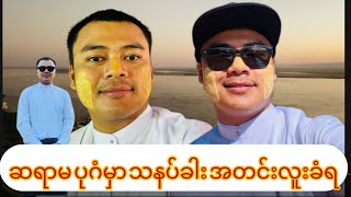 ပုဂံမြေသို့ အလည်တစ်ခေါက်