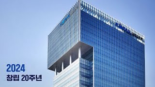 코레일유통 창립 20주년 기념 영상