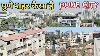 पुणे शहर कैसा है | Pune City Kaisa Hai | DA |