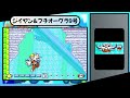 【伝説のスタフィー2】vsジイヤン u0026プチオーグラ９号