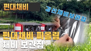 편대채비 찌올림, 강선채비보관집-경기 안성 명인낚시터(2024.07.28) #즐낚tv #명인낚시터 #강선채비보관집