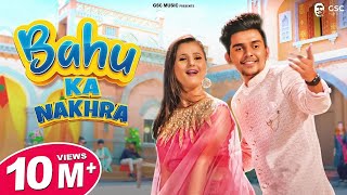 Bahu Ka Nakhra Bolega | Mohit Sharma, Anjali Raghav, Dev Chouhan | New Haryanvi Songs Haryanavi 2022