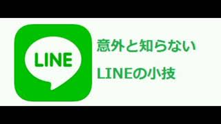 LINE　他人に写真見られる設定　影響13万5000人