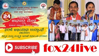 # Yakshagana #kavya #gayana ,#vachana ತುಳು  ಕಾವ್ಯ ಗಾಯನ ಮತ್ತು ವಾಚನfox24live subscribe