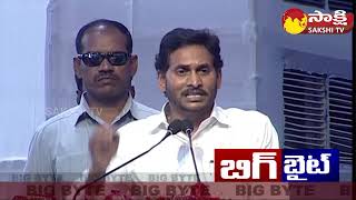 జగన్ ముఖ్యమంత్రి అయ్యాకే ఆ పరిశ్రమలు | CM YS Jagan On Industries | Adani , Ambani | Sakshi TV