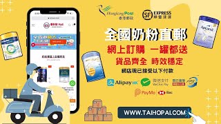 泰好批-Mall 將會在國內倉庫新增各知名品牌保健產品 | 藥油 | 嬰兒奶粉等...3分鐘搞懂・官網下單流程