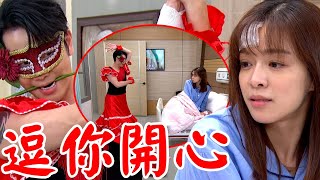 天道│EP43 凱鴻扮女裝獻舞逗子彤開心 一霖誤會有德與麗萍存在戀愛關係 Fight For Justice│Vidol