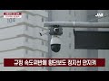 jib뉴스 cctv 설치 확대 추진 당진시 교통문화 전국 꼴찌 오명 벗을까 l 20220316