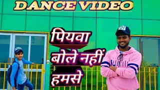 #dance_video | गठिया परल बा पियावा बोले ना हमसे | #सीमा_sargam #dhobiya_dance #raj_dance_official