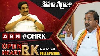 AP BJP State President Somu Veerraju Open Heart With RK || Full Episode || Season -3 || OHRK