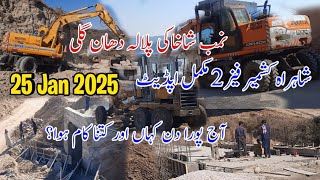 Shahra E Kashmir |25 Jan 2025 | Phase 2 Complete Update #kallaarsyedandadyalazadkashmirroad #road