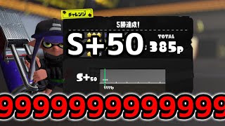 【ヴァリアブル/S+50】9999ついに真のカンストきたぞ・・・！！！　part49【スプラトゥーン3】【実況】