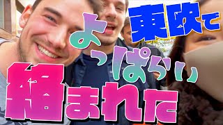 選挙に行ったら酔っ払いに絡まれました | 街ブラしてたら街の変化にビックリ！