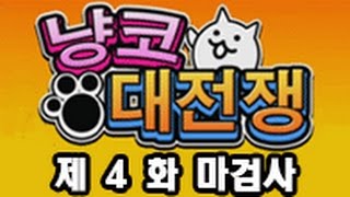 [용사TV] 제 4 화 - 마검사 짱짱맨!!