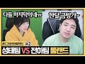 수야가 짜주는 롤랜드로 불태우는 코창 입주자들ㅋㅋㅋㅋ (2024.11.03)