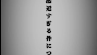 リスナー尊死しますよ…？【さとりーぬ】