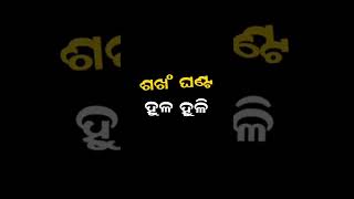 ଓଡି଼ଆ ଭିଡ଼ିଓ ସୋସିଆଲ ମିଡିଆରେ ଭାଇରାଲ ଶ୍ରୀ ଜଗନ୍ନାଥ ମନ୍ଦିର