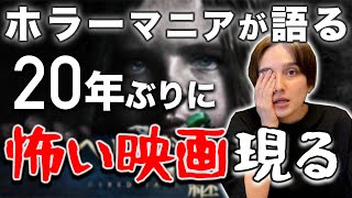 【必見】『ヘレディタリー/継承』はホラー映画マニアも唸る名作だった【映画レビュー】